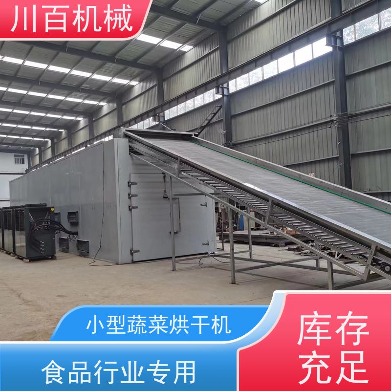 川百机械 烘干机厂家 快速方便省力 应用范围广