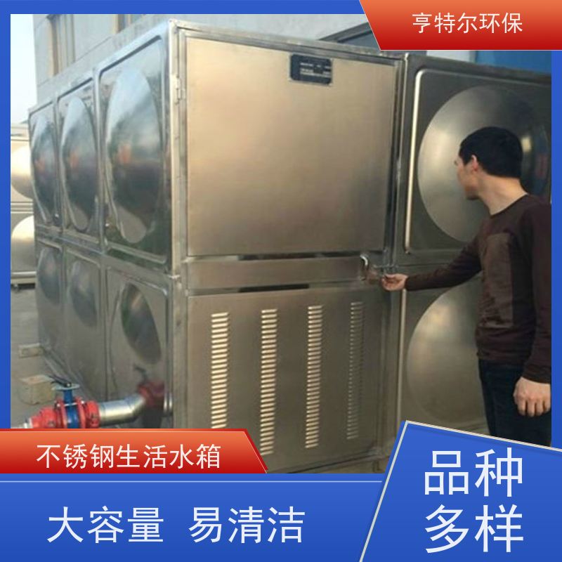 亨特尔环保 消防不锈钢水箱 供水设备 储水罐 供货及时