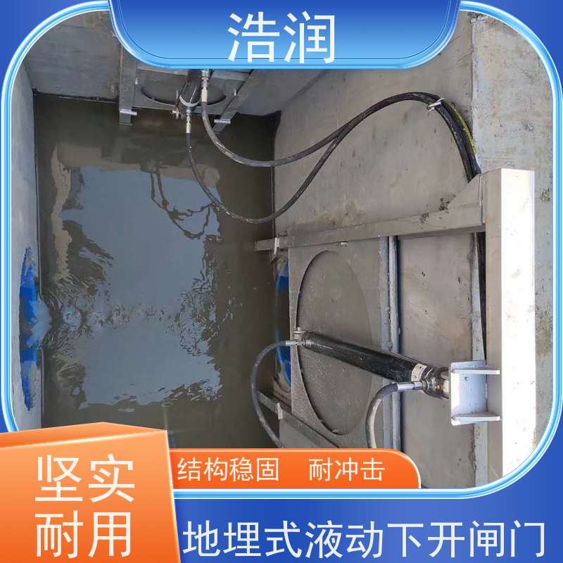 浩润启闭机限流闸门运行平稳 做工精细诚信经营