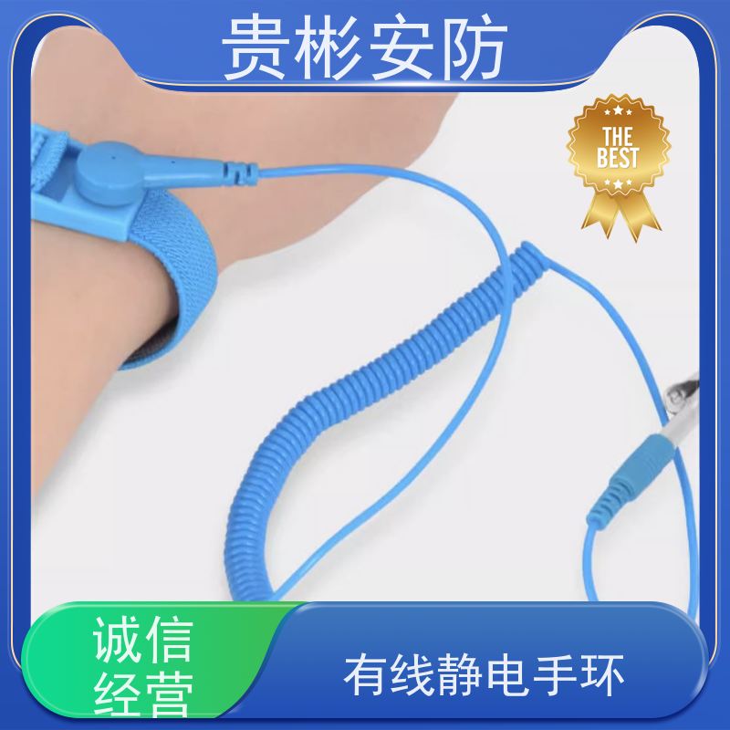 贵彬安防 无尘车间 静电手环 可拉伸线圈 性价比高