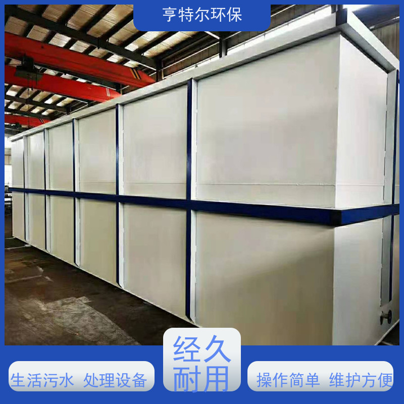 亨特尔环保 农村污水处理设备 全自动控制 不需专人管理 适用范围广