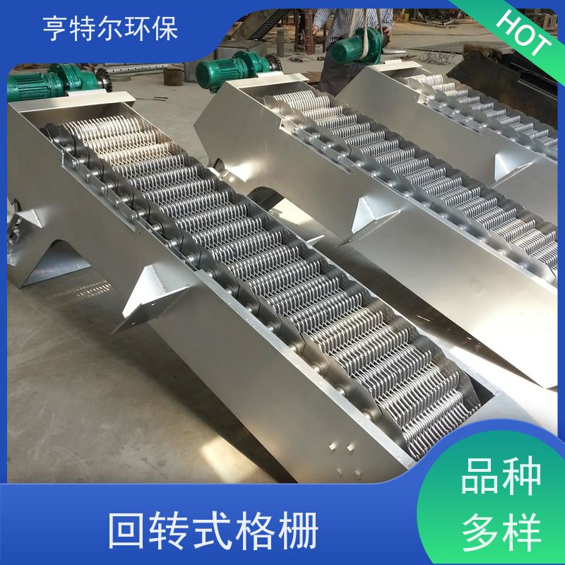 亨特尔环保 齿耙式捞渣清污机 回转式格栅 经久耐用 长期供应
