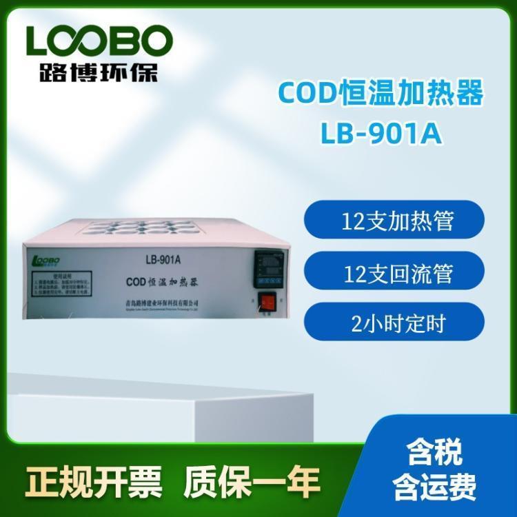 COD恒温加热器 高氯COD消解仪污水化学耗氧量加热回流装置