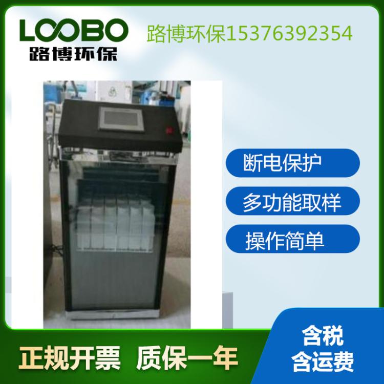 水质自动采样器 LB-8001 在线水质检测仪 远程控制 等比例水质采样器