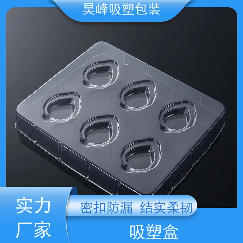 昊峰 水果吸塑盒 可加印LOGO 环保PET材质 使用寿命长