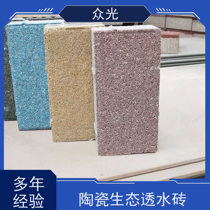 众光 人行道景区路面砖 海绵城市吸水砖 经久耐用 库存充足 