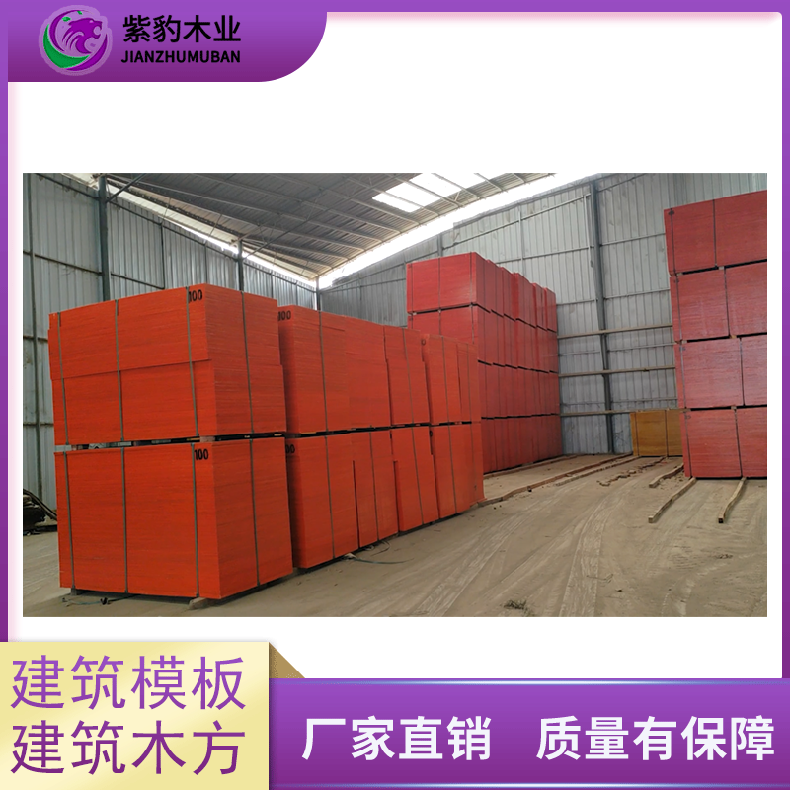 全一级整芯建筑小红板1.4 厚度1.0-18mm 桉松木市场受欢迎的模板