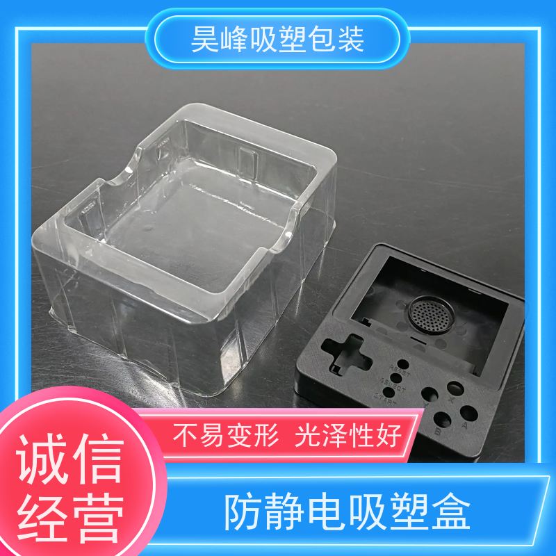 昊峰 植绒吸塑盒 种类齐全 坚挺厚实 品质好 环保卫生