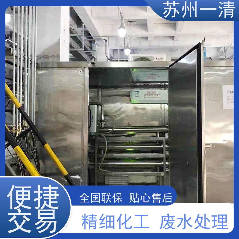紫外高级氧化设备 电池废水处理 高盐高浓污水处理处理 操作方便