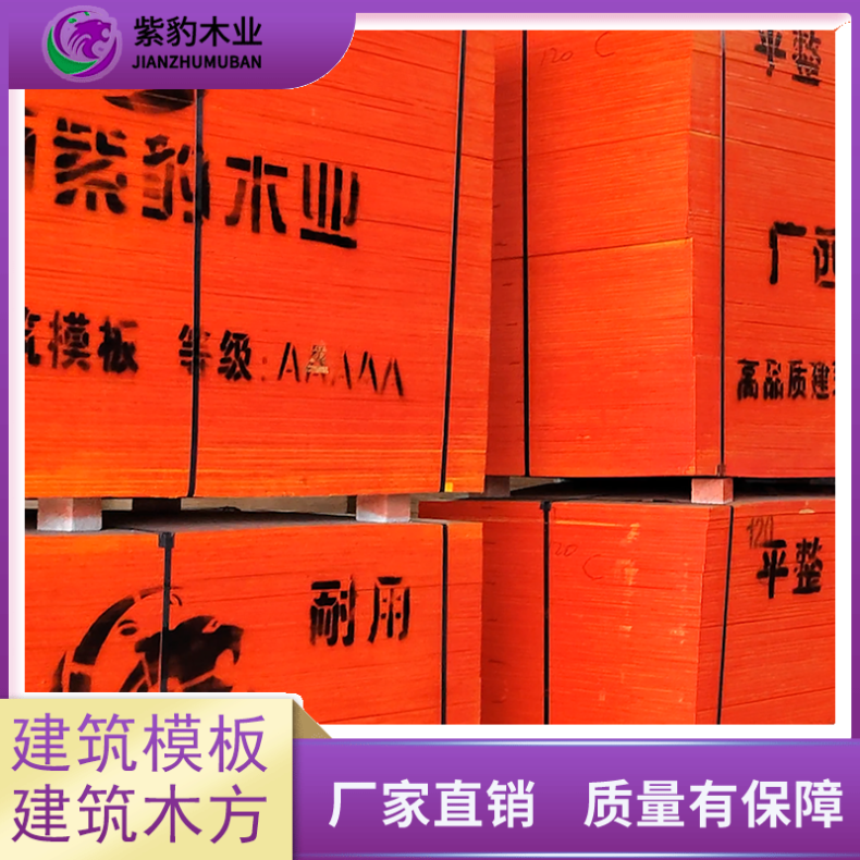 1.4厚小红板32米 绿色塑面模板为建设美好家园做贡献