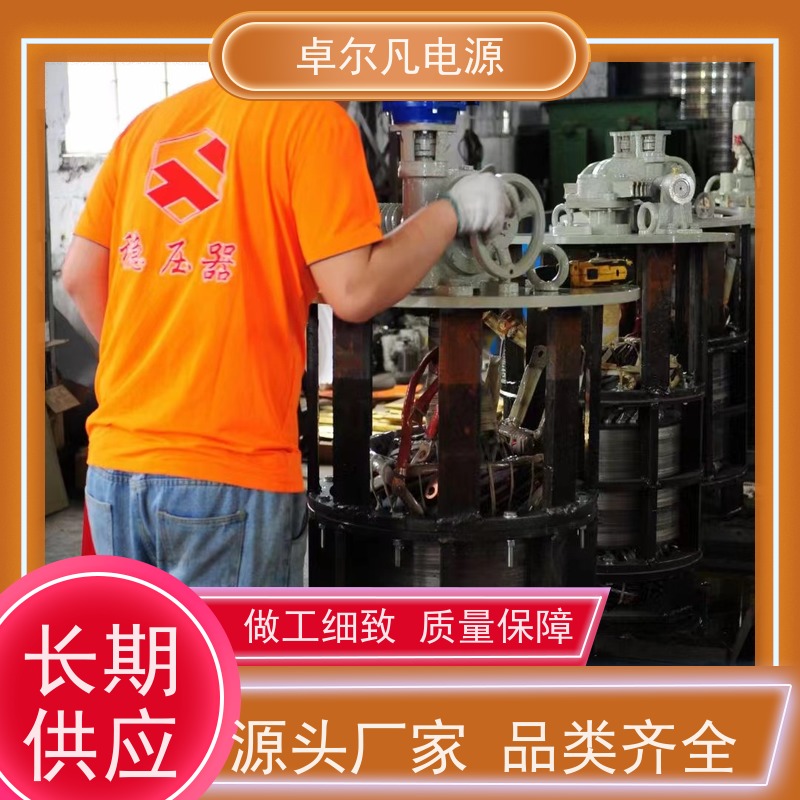  印刷机配套油式稳压器 高精度 全国包邮 1600kva 卓尔凡电源