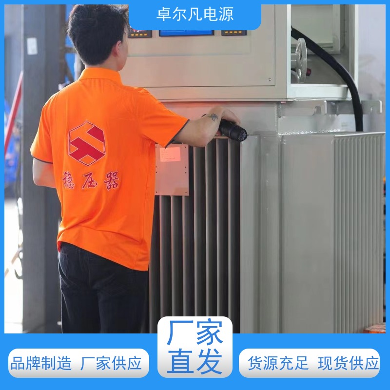  高宝印刷机配套稳压器 干式/油式 厂家供应 2500KVA 卓尔凡电源