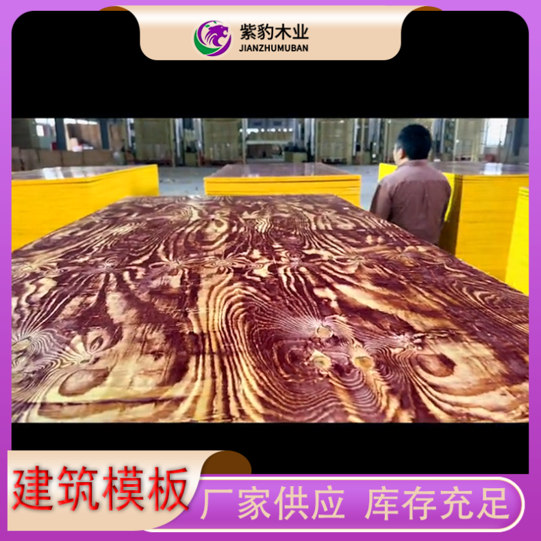 松木 建筑模板 经典小红板1.4厚能出美丽国的 整芯板小红小黑