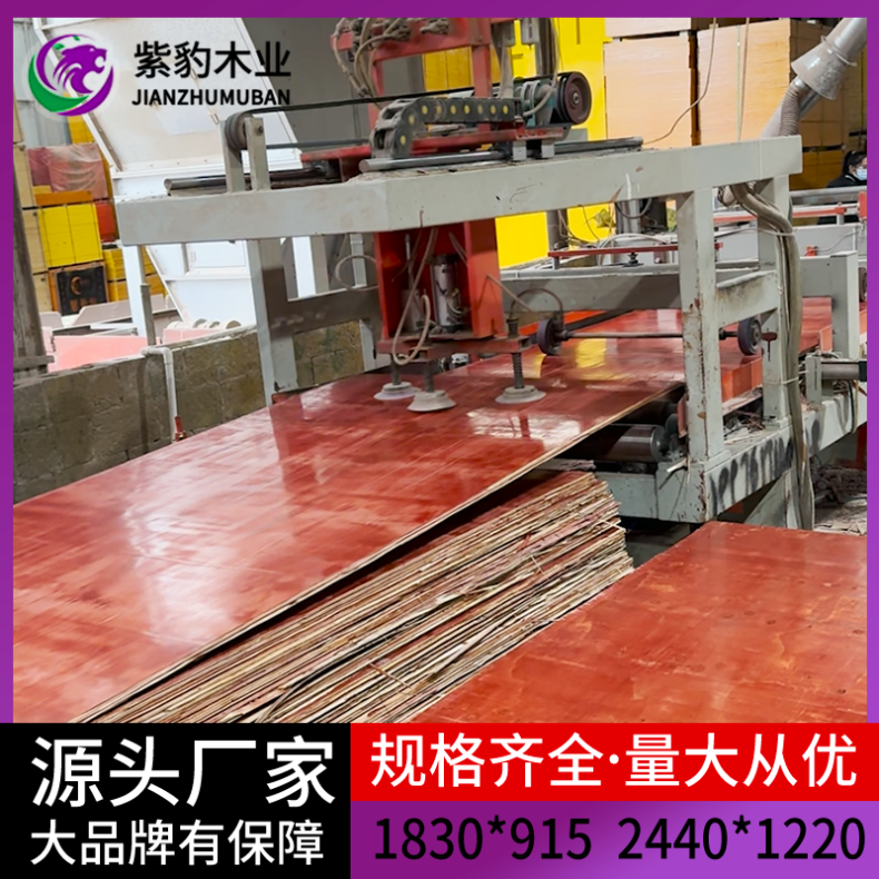 抗压 九层1.4小红板你要的刚好我有工地专用小板找紫豹木业