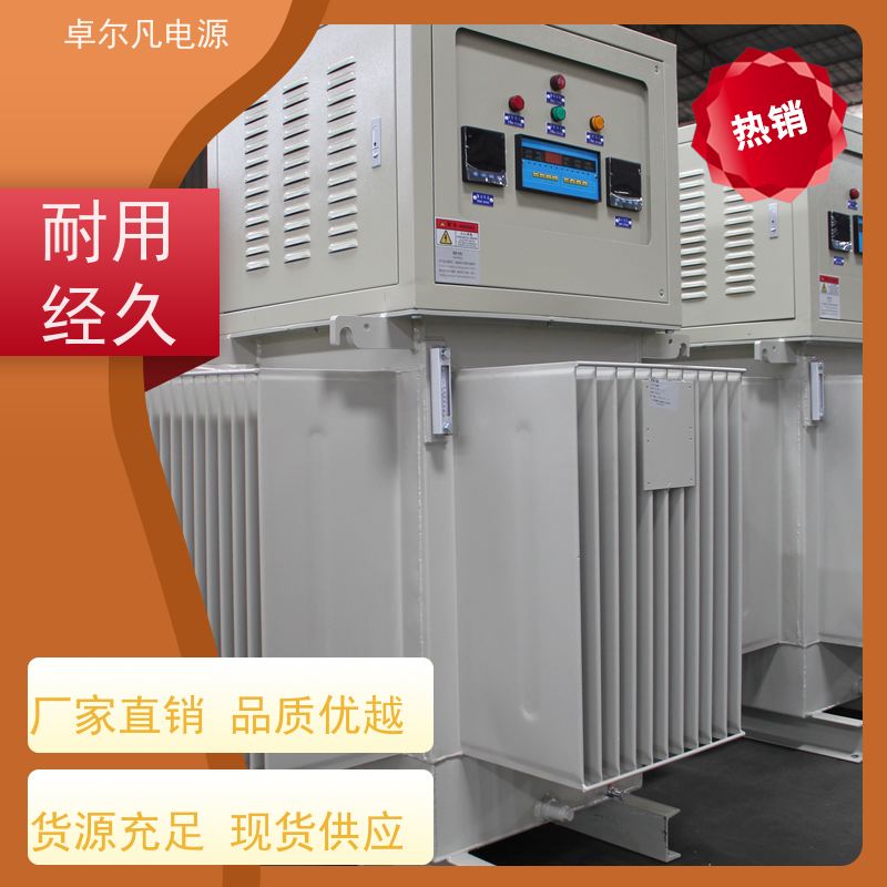  供应各类进口印刷机设备专用稳压器/变压器 1200kva 卓尔凡电源