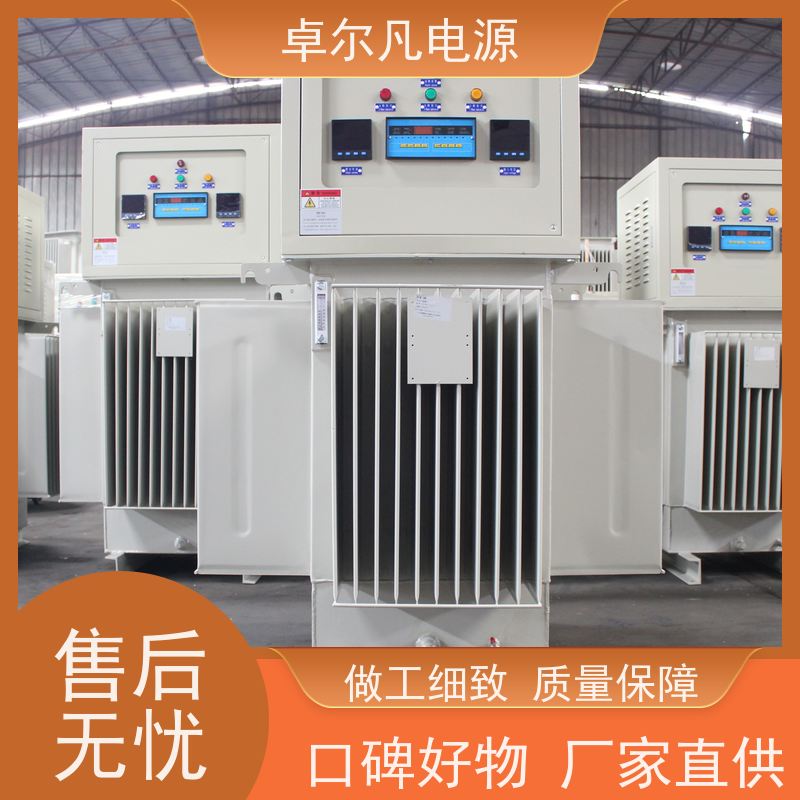 进口高宝印刷机配套稳压器 厂家供应 1600kva 卓尔凡电源 稳压精度高