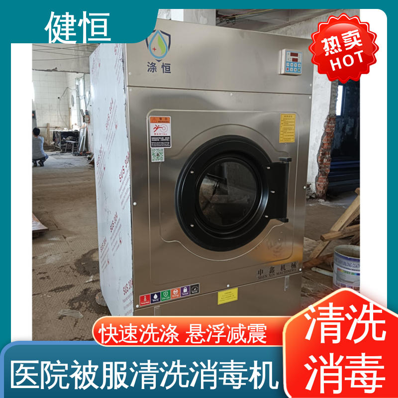健恒 医用清洗机 拖布消毒机 快速洗涤 悬浮减震 源头工厂 支持定制