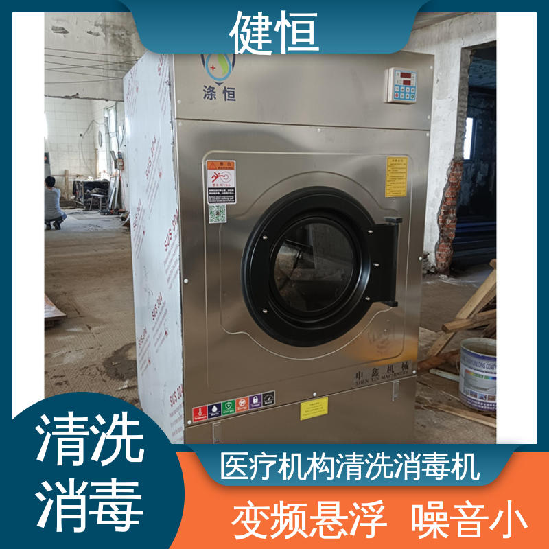健恒 医用清洗机 地巾消毒机 不锈钢材质 节能环保 洗涤设备一站式采购