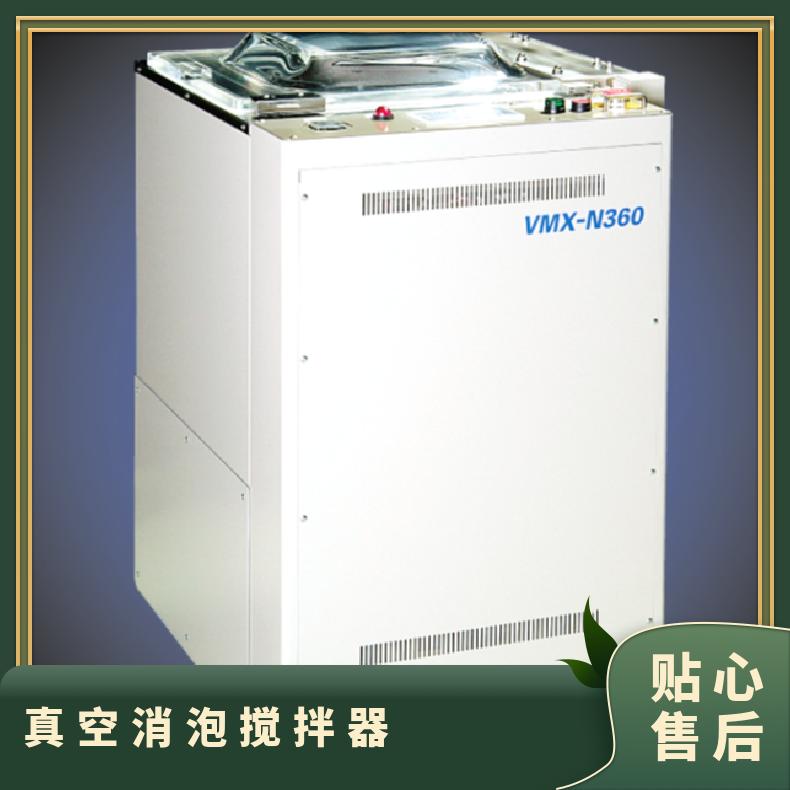 日本EME真空搅拌消泡混合机VMX-N360/VMX-N550用于金属陶瓷粉末