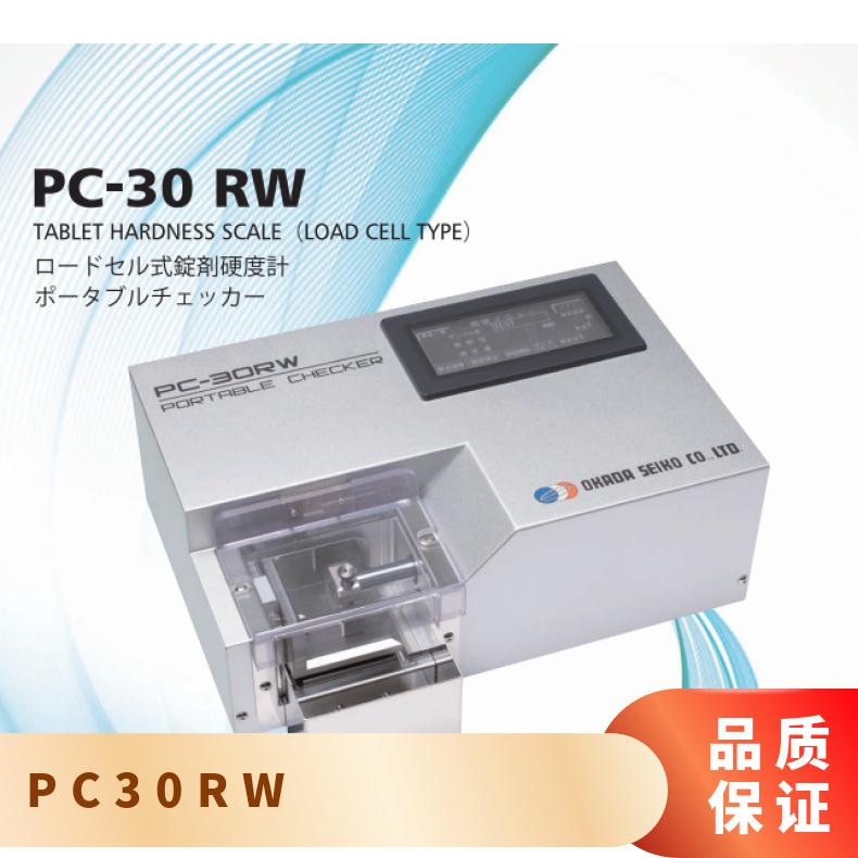 日本okadaseiko便携式药片片剂硬度计检查仪测量设备PC30RW