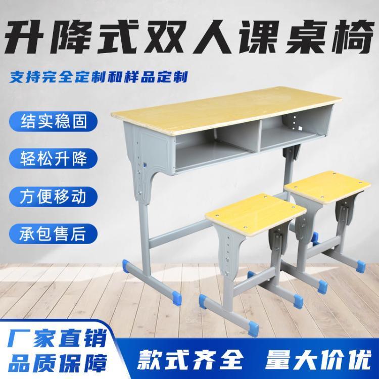 升降式双人课桌教室校用钢木学生课桌椅中小学生学习写字书桌