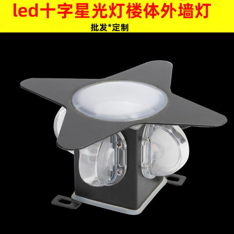 led十字星光灯楼体外墙庭院走廊亮化七彩外控防水KTV酒吧装饰壁灯