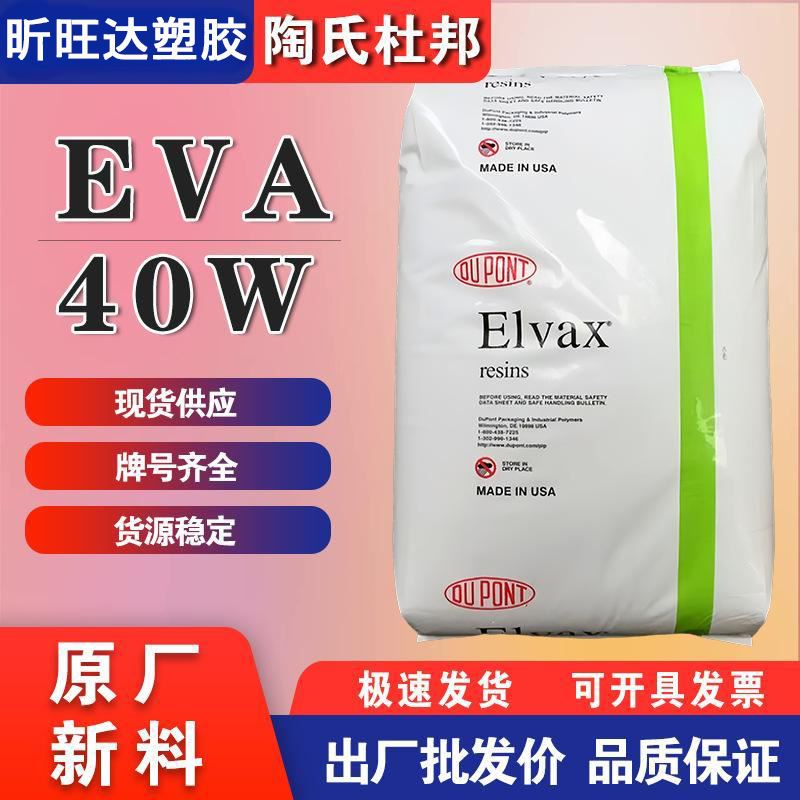 EVA法国阿科玛28-03吹塑光滑抗氧化薄膜高韧醋酸乙烯颗粒工程塑料