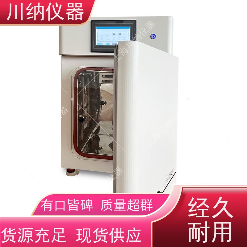 川纳实验仪器生化霉菌小容量高温恒湿箱二氧化碳培养箱