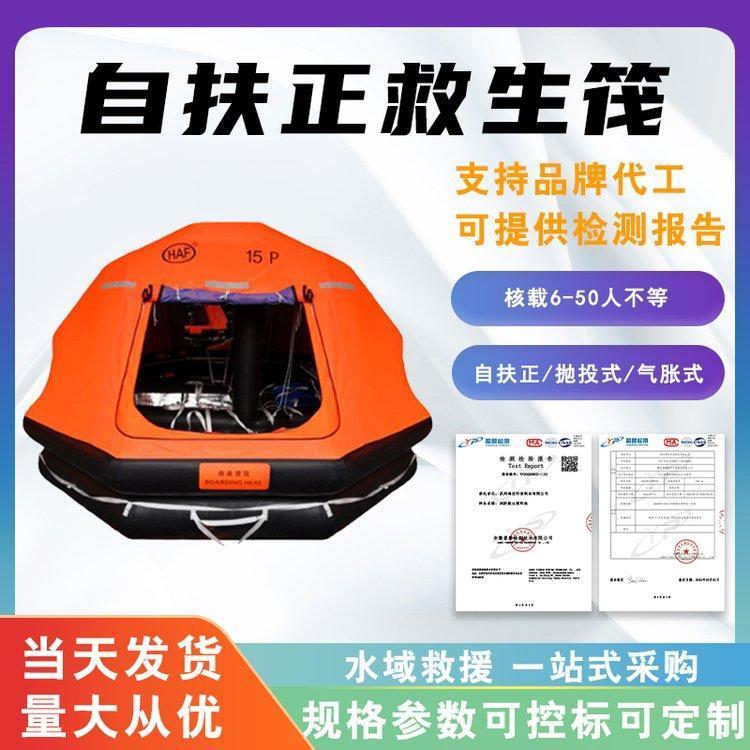 水域救援便携式充气式自扶正救生装置应急抢险手提抛投式救生筏