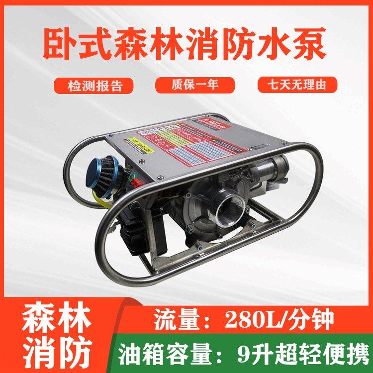 TW22-B-5DS消防泵 远距离卧式森林接力水泵 水冷背负式灭火水泵
