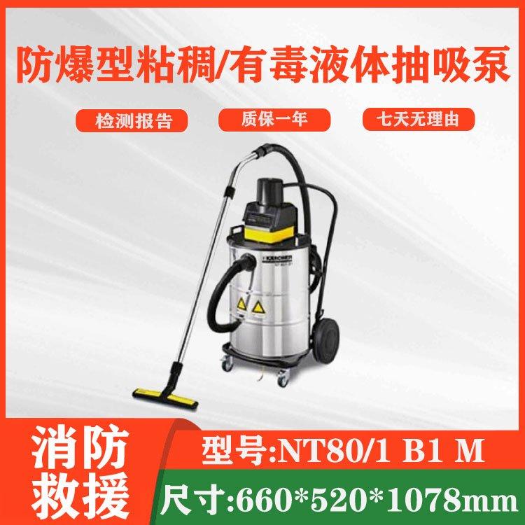 黏稠液体抽吸泵电动多功能手持立式抽 吸泵废液排污泵