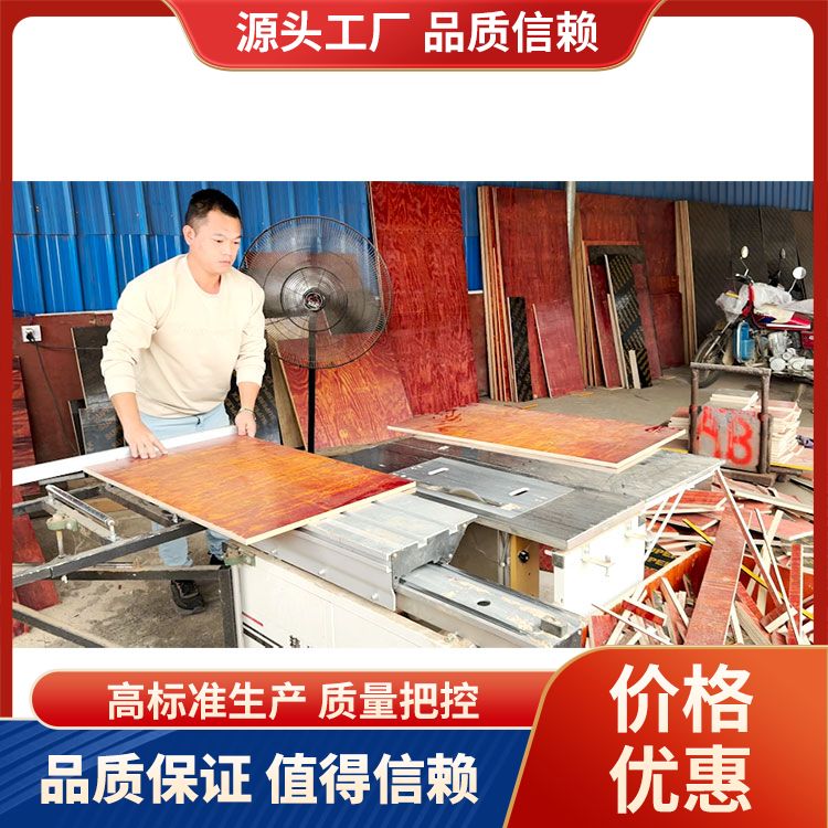 板面如镜建筑模板厂家厂家 质量保证 多家建工厂家