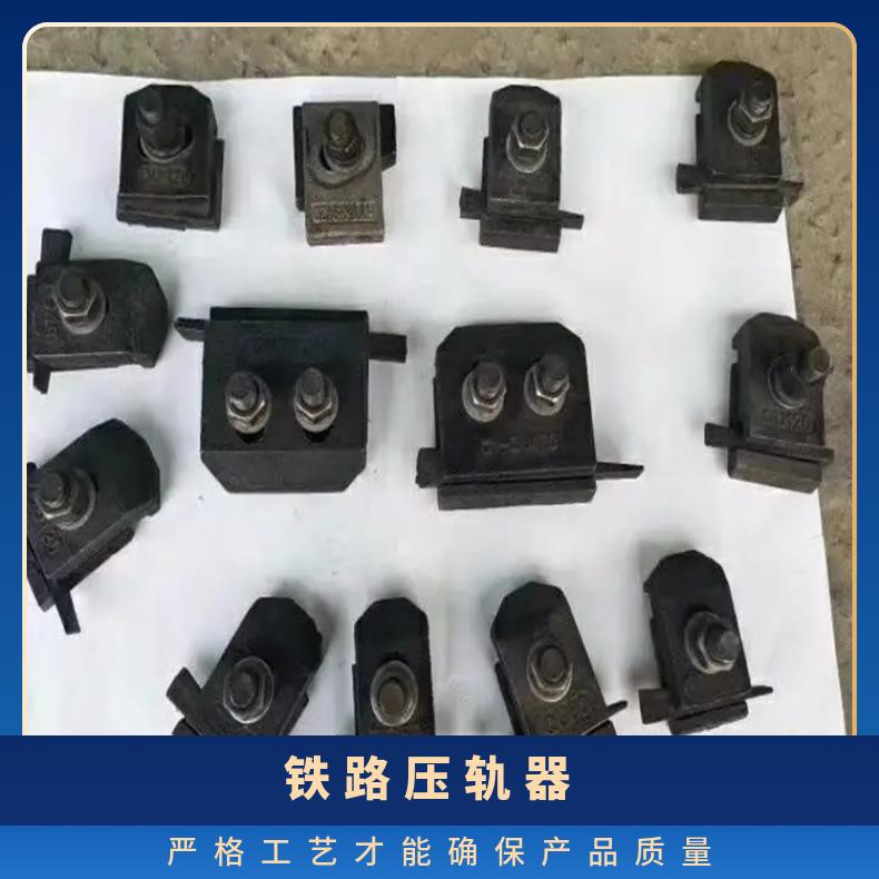 盛诺 铁路轨道压轨器 30KG 焊接型 工矿道压板 可定制加工 使用寿命长