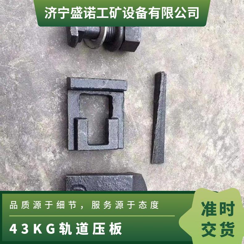 铁路双孔铸钢压轨器 24KG 焊接型 钢轨固定压板长期供应