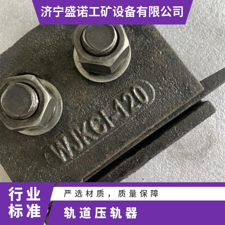 轨道双孔铸钢压轨器 30KG 焊接型 钢轨固定压板长期供应