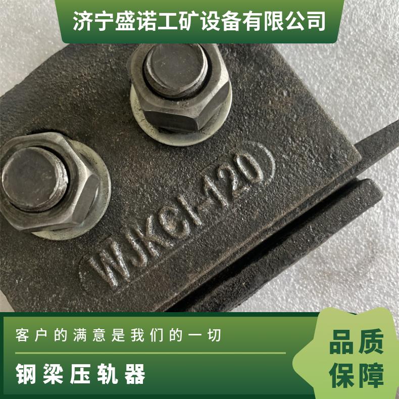 轨道双孔铸钢压轨器 24KG 使用方便铁路轨道配件