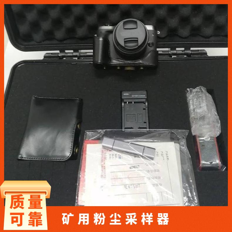 矿用 粉尘采样器 FCC-25采样流量20L/min 本质型