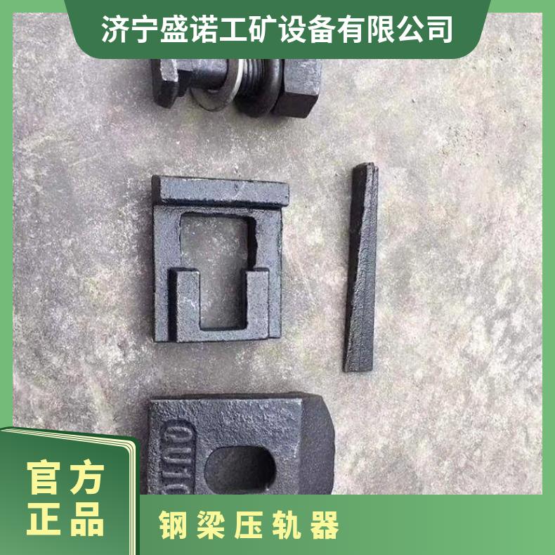 轨道双孔铸钢压轨器 30KG QU120铁路轨道配件通用