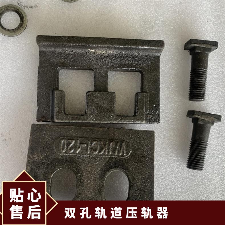 盛诺 国标焊接式 QU80轨道压轨器 30KG 钢轨固定压板 规格齐全