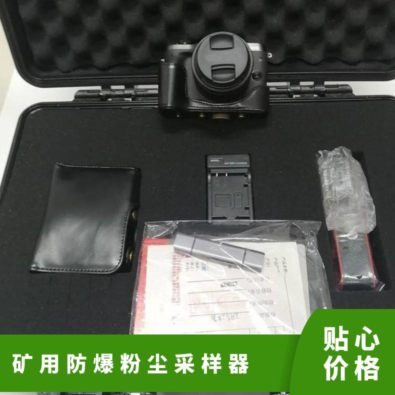 盛诺防爆粉尘采样器CCZ20采样流量20L/min 本质型