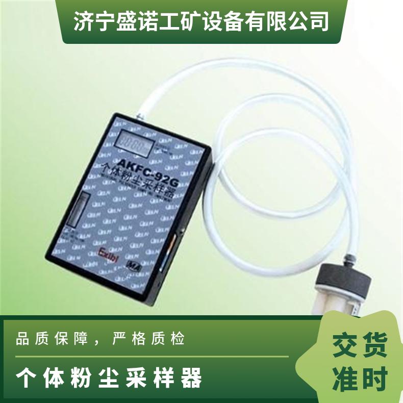 盛诺生产 矿用FCC-25 粉尘采样器 负载能力大 本质型 测量精准