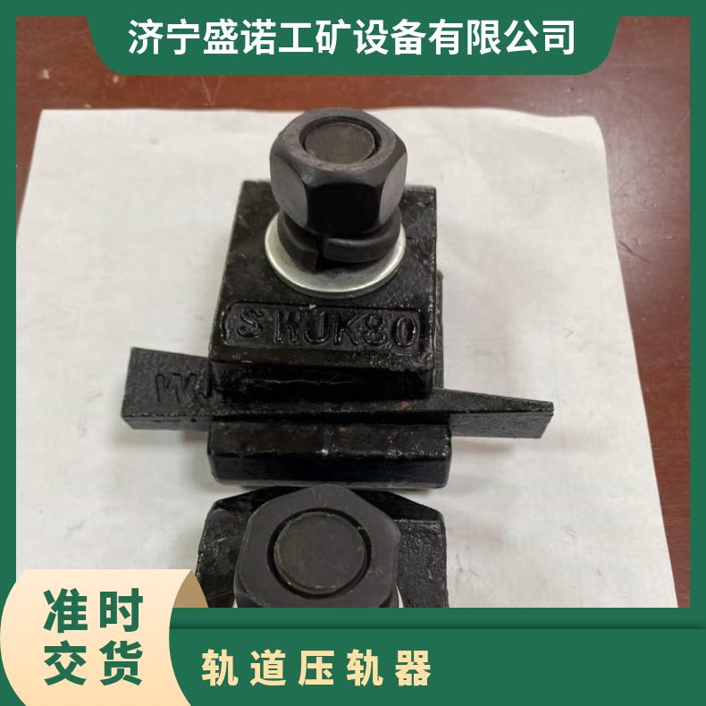 铁路双孔铸钢压轨器 24KG 使用方便 钢轨固定压板长期供应