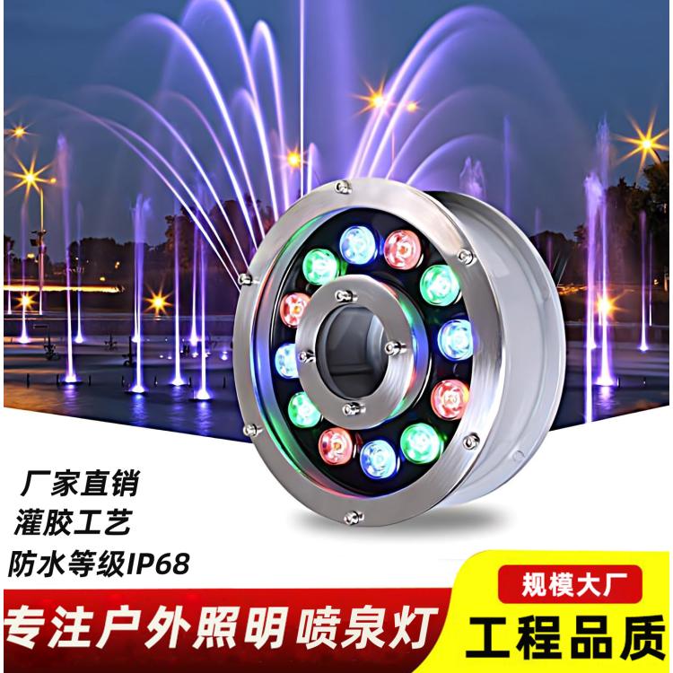 led喷泉灯水底灯涌泉灯鱼池水底七彩水池景观防水造景灯