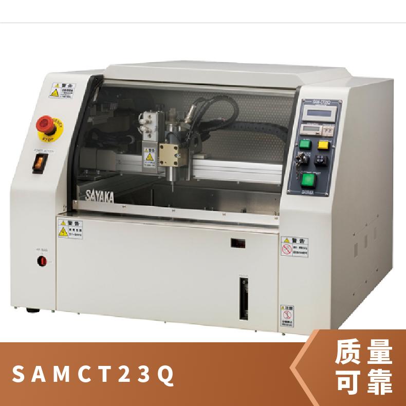日本sayaka小型台式分板机高性能分割设备SAM-CT23Q