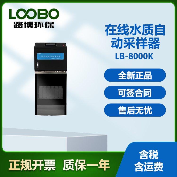 水质在线AB桶自动采样器 多样式采样断电保护自动清洗