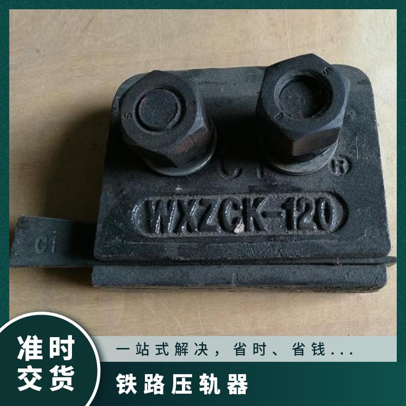 盛诺 铁路双孔铸钢压轨器 30 50 KG 使用方便 可定制加工 使用寿命长