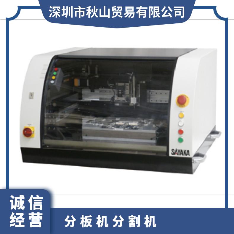 日本sayaka台式切割机板材分板机SAM-CT23S配备图像处理功能