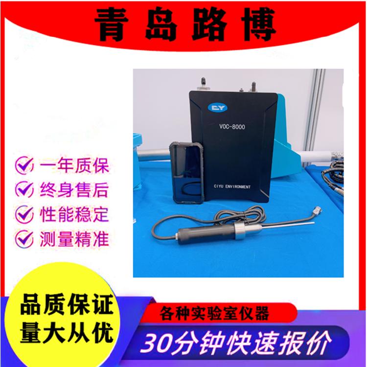 便携式氢火焰离子化检测仪 VOC-8000便携-式FID气体分析仪