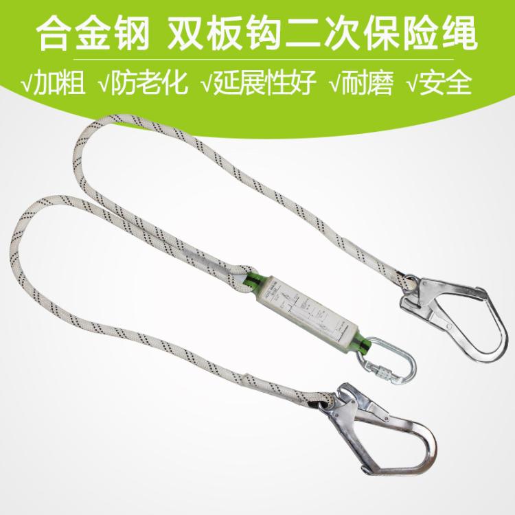 双大钩二次保险绳攀岩高空保险带带缓冲高空作业安全绳