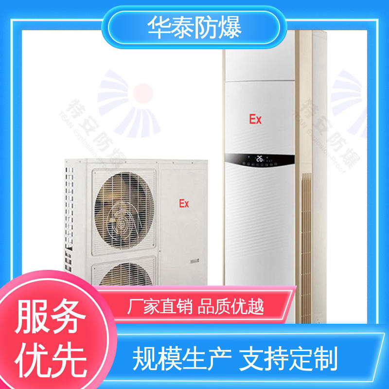 华泰电气 立式 支持定制 现货速发 工业空调 传输信号稳定性好